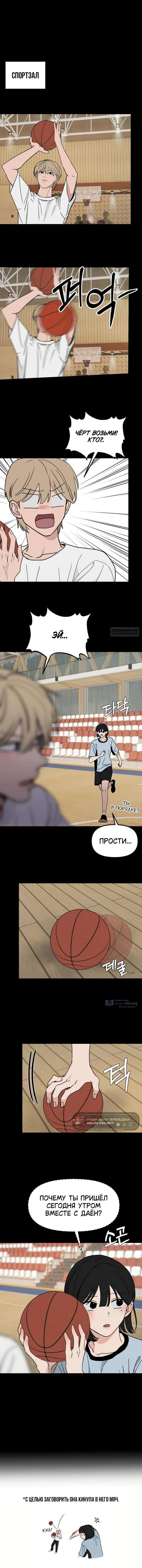 стр 8