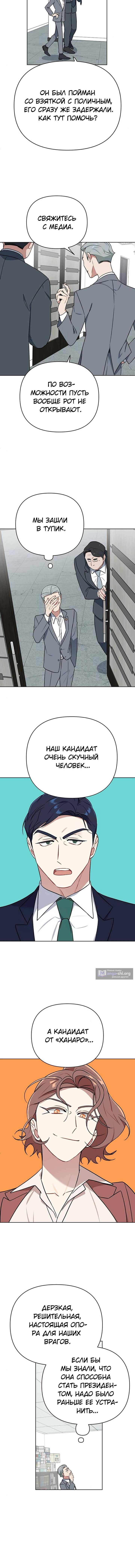 стр 8