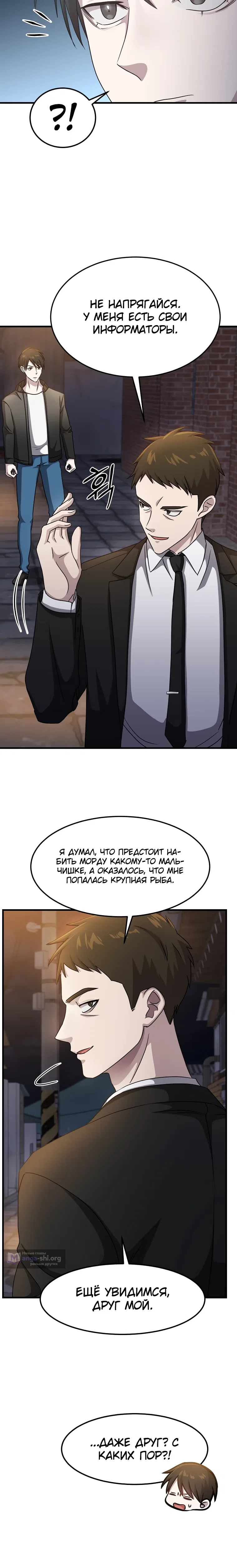 стр 11