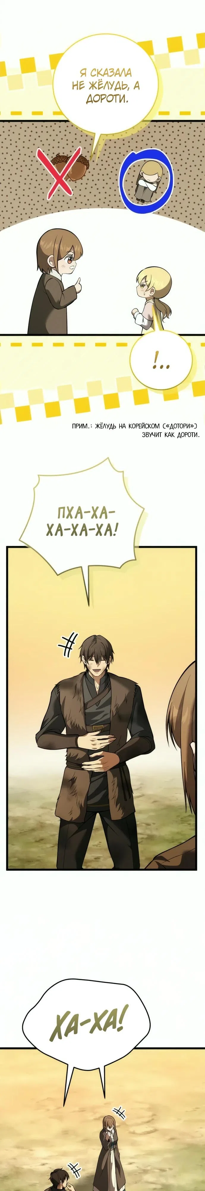 стр 13