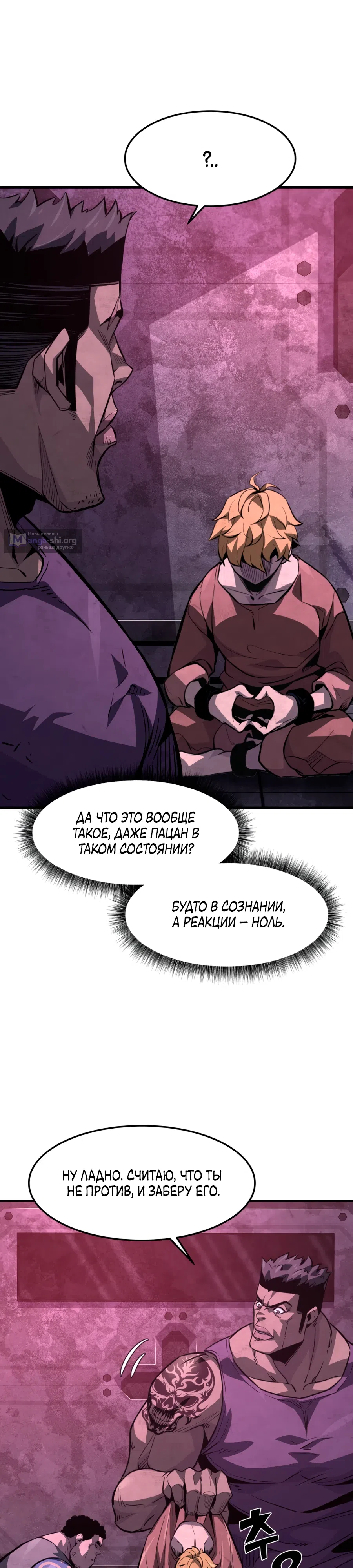 стр 14