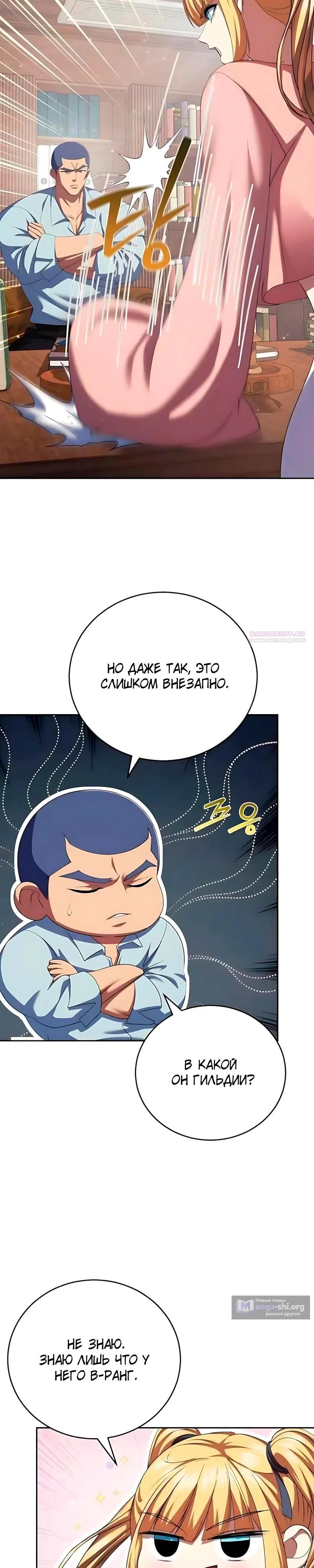 стр 34