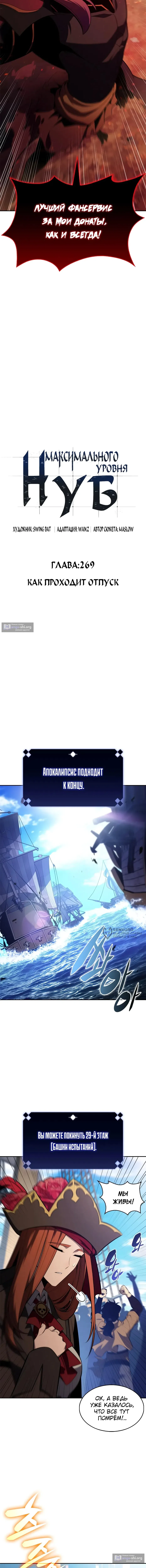 стр 6