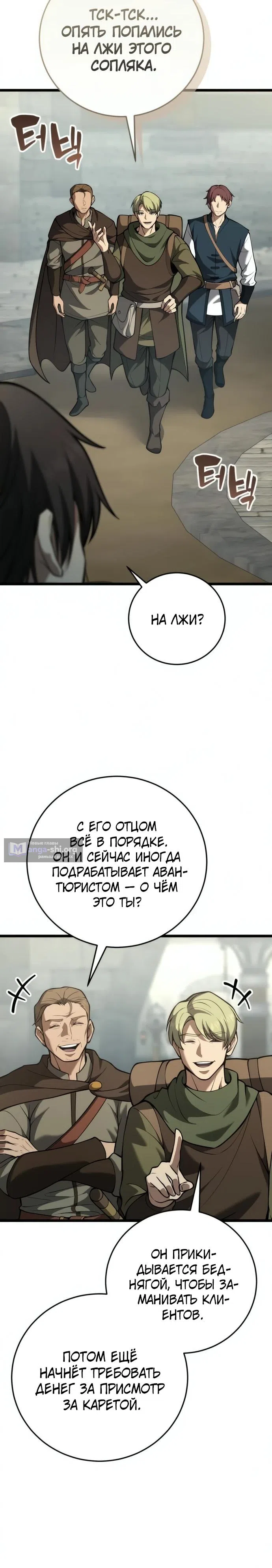 стр 8