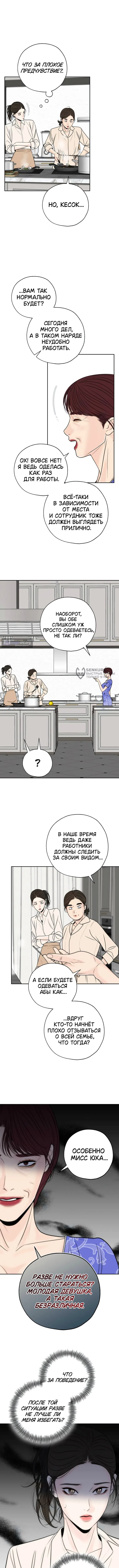 стр 6