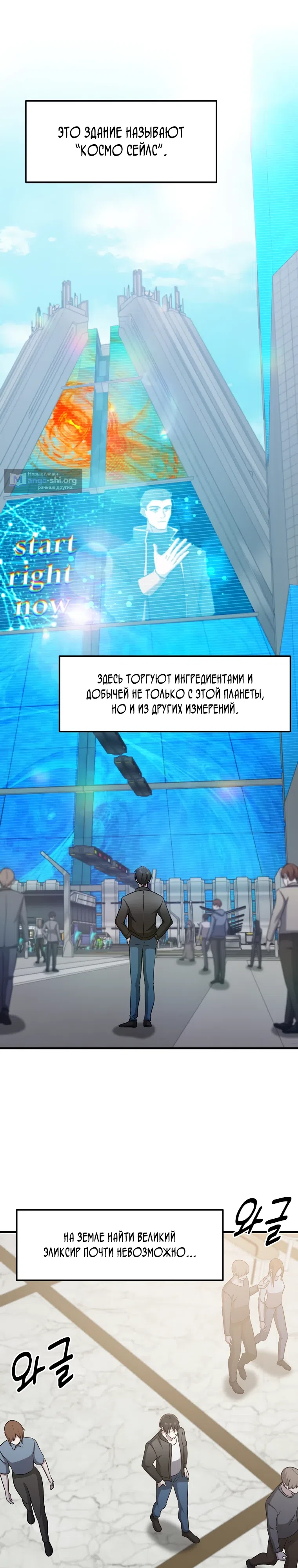 стр 8