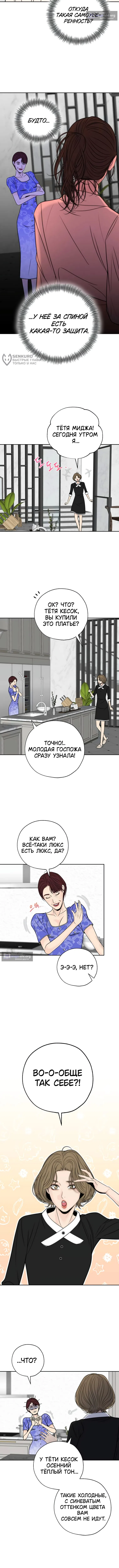стр 7