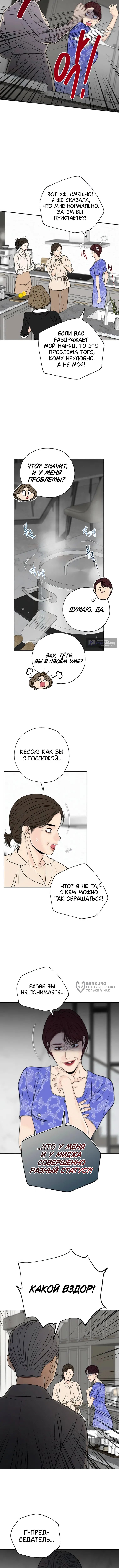 стр 9