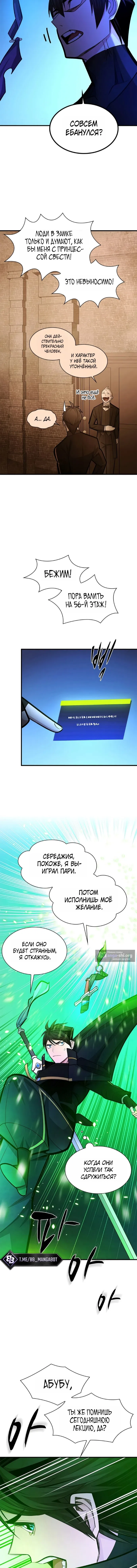 стр 8
