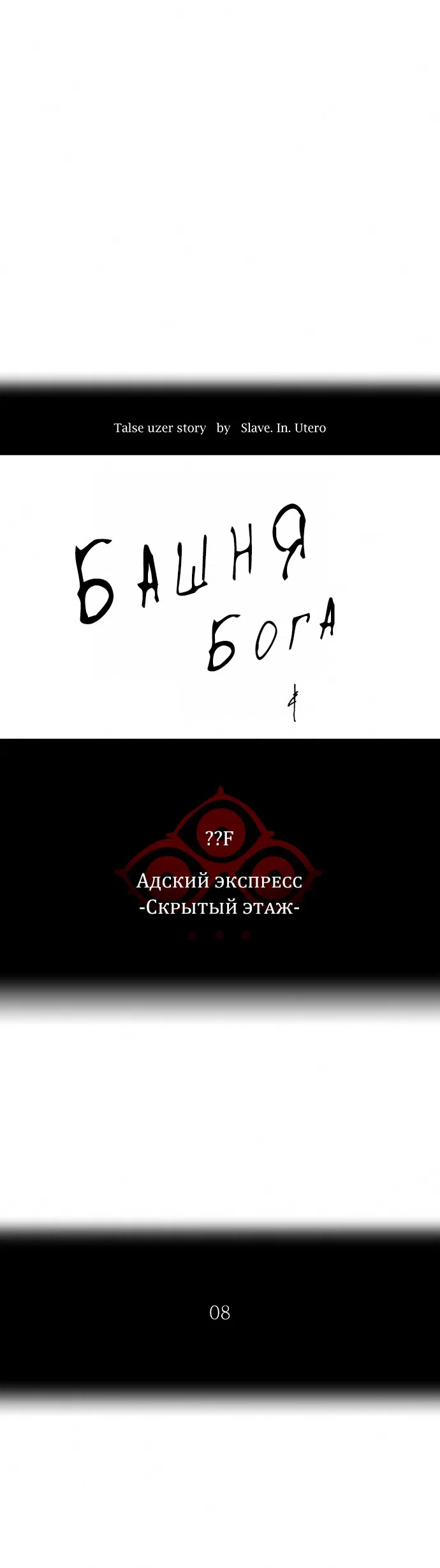 стр 6