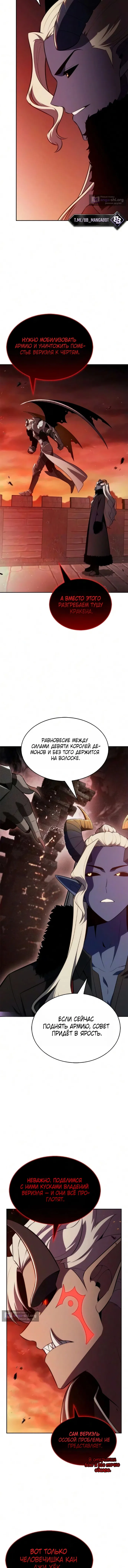 стр 8
