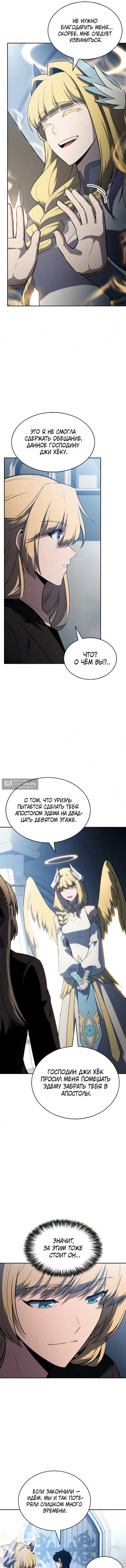 стр 4