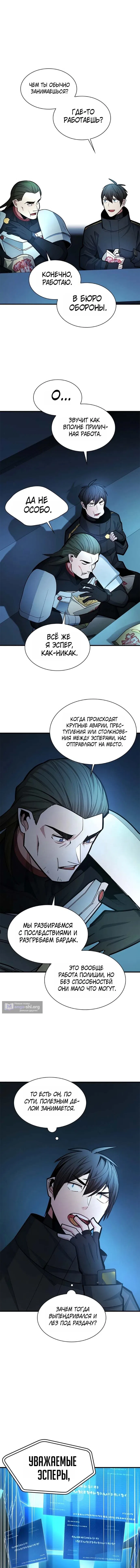 стр 12