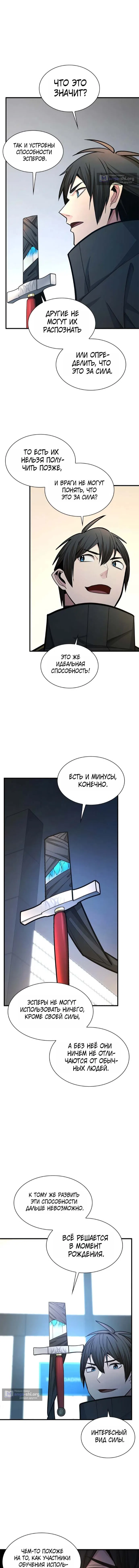 стр 4