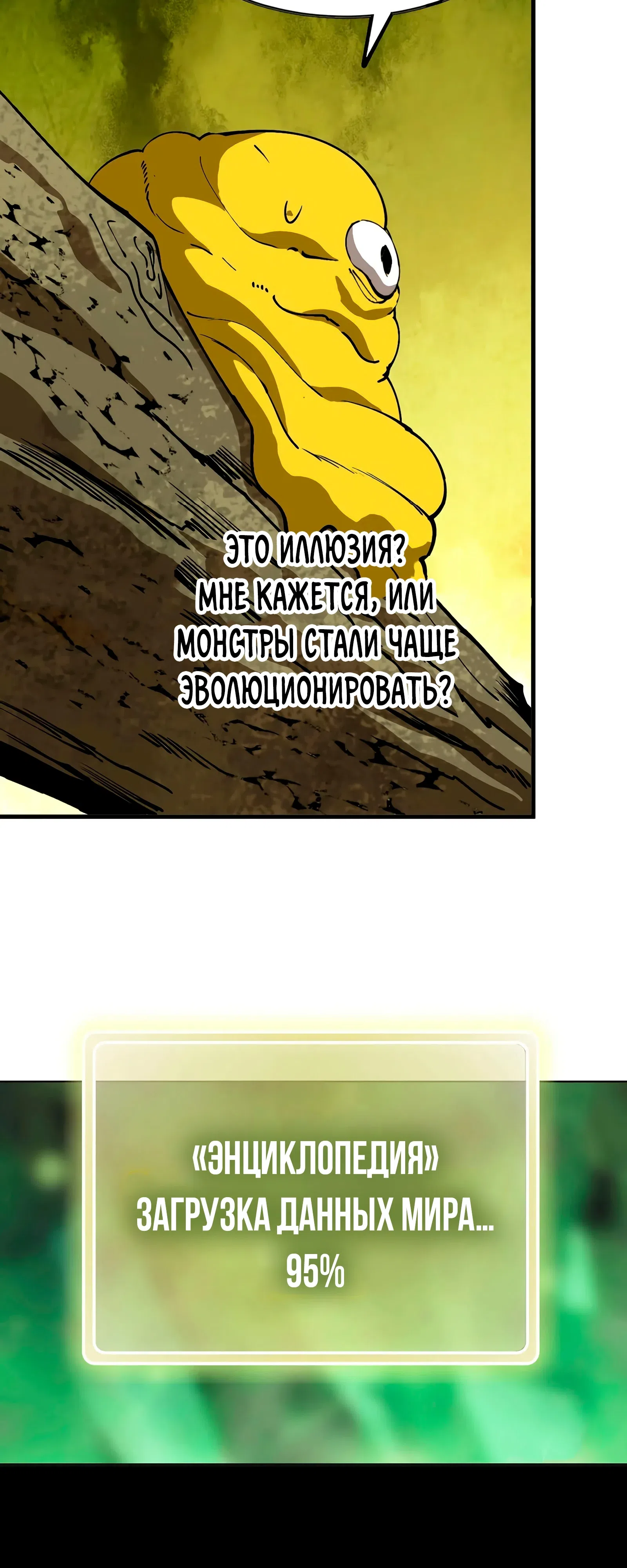 стр 46