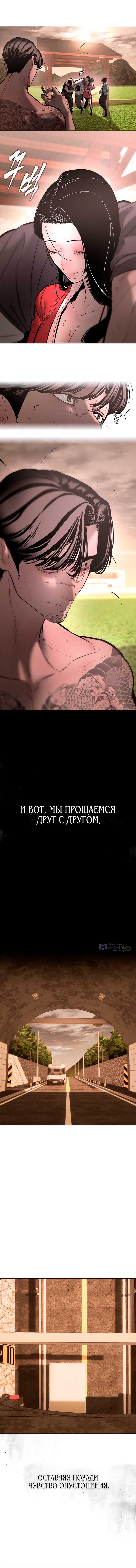 стр 8