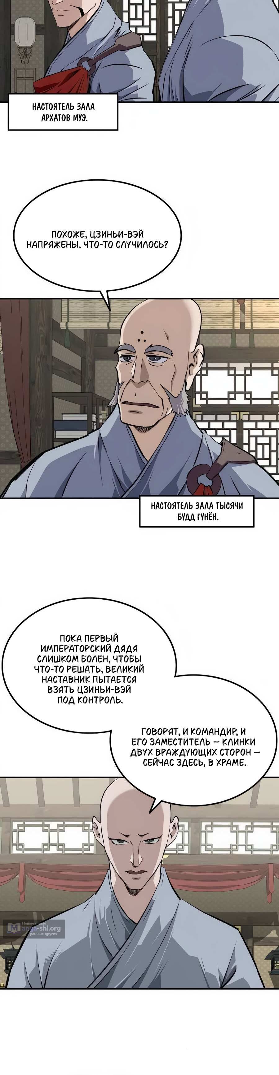 стр 8
