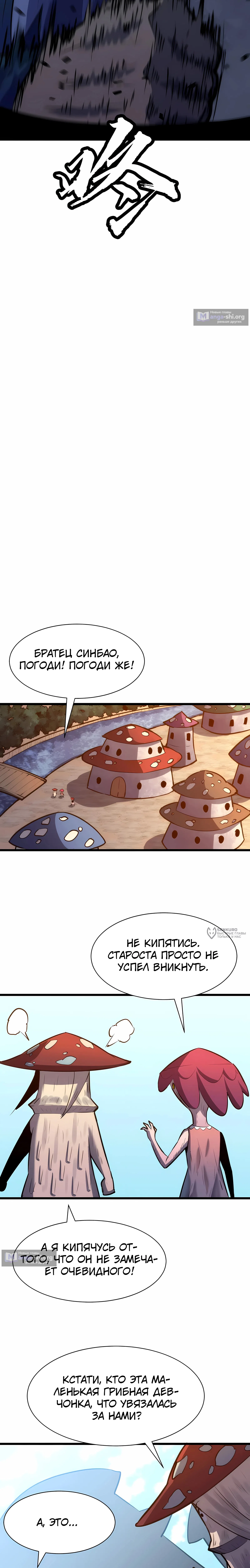 стр 14