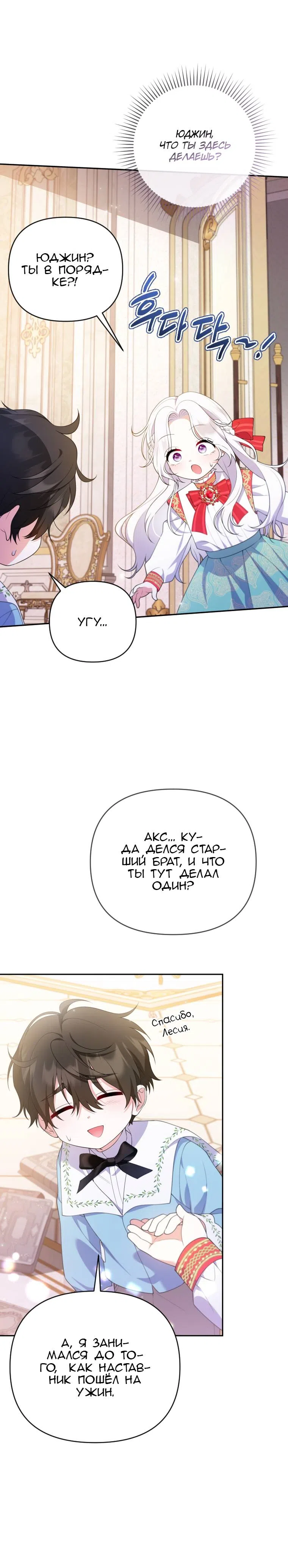 стр 9