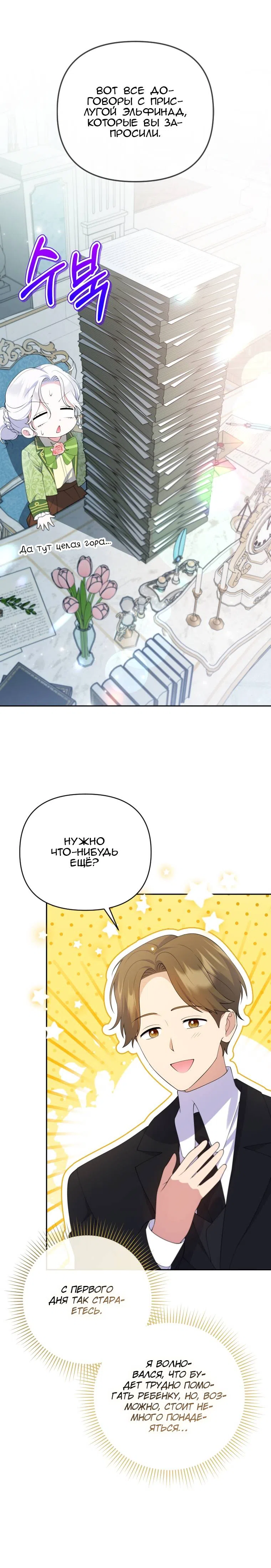 стр 26