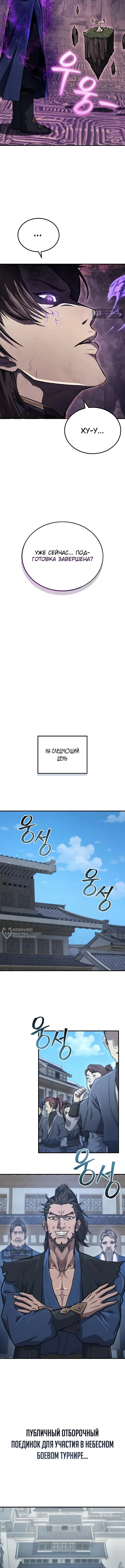 стр 14