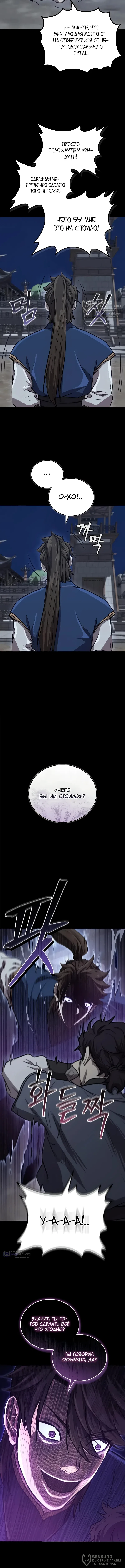 стр 8