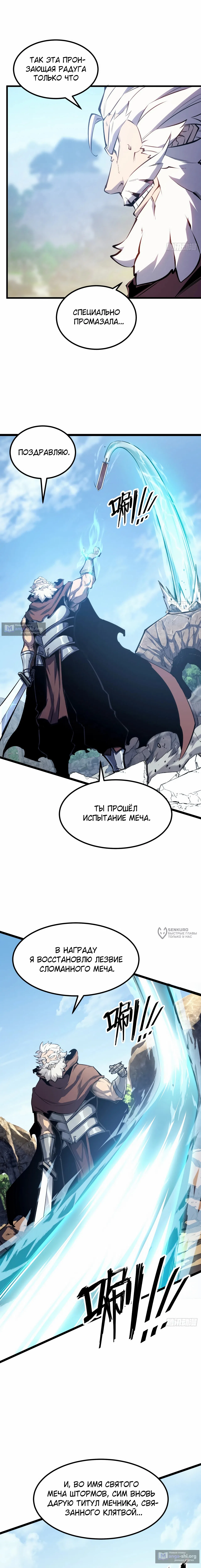 стр 6