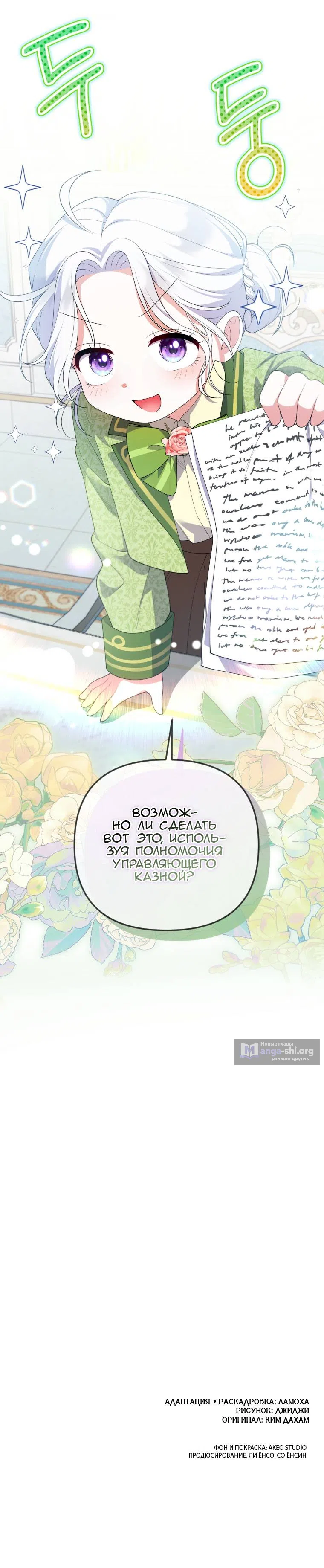 стр 28