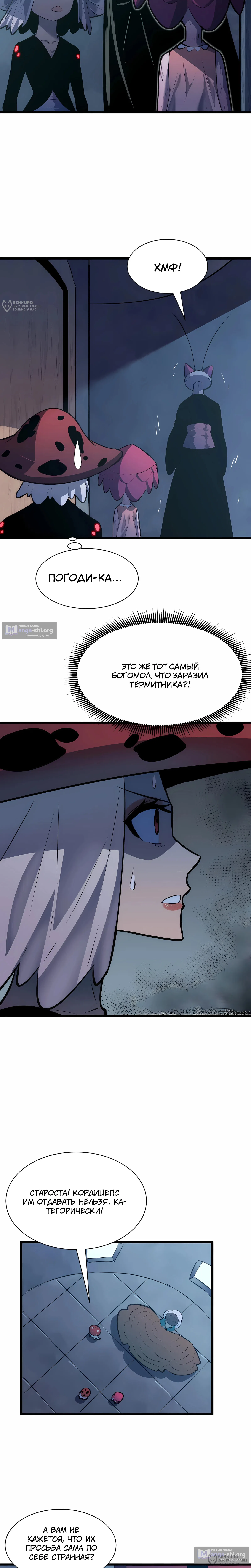 стр 12
