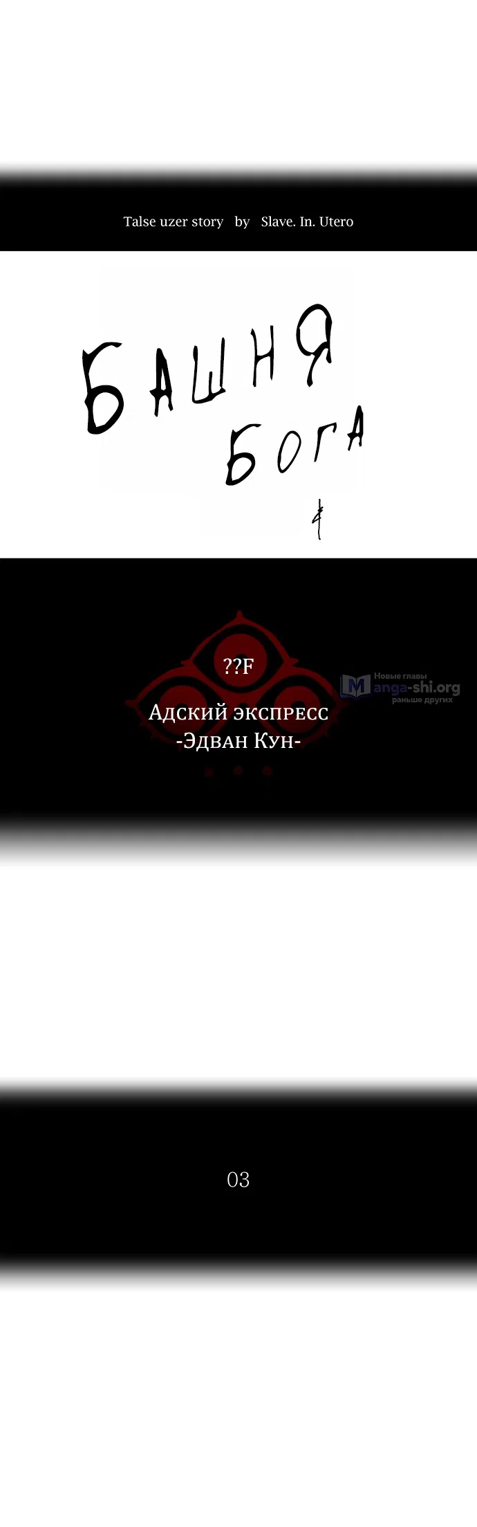 стр 6