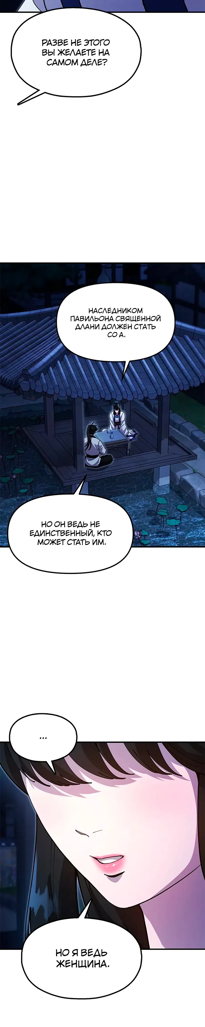стр 9
