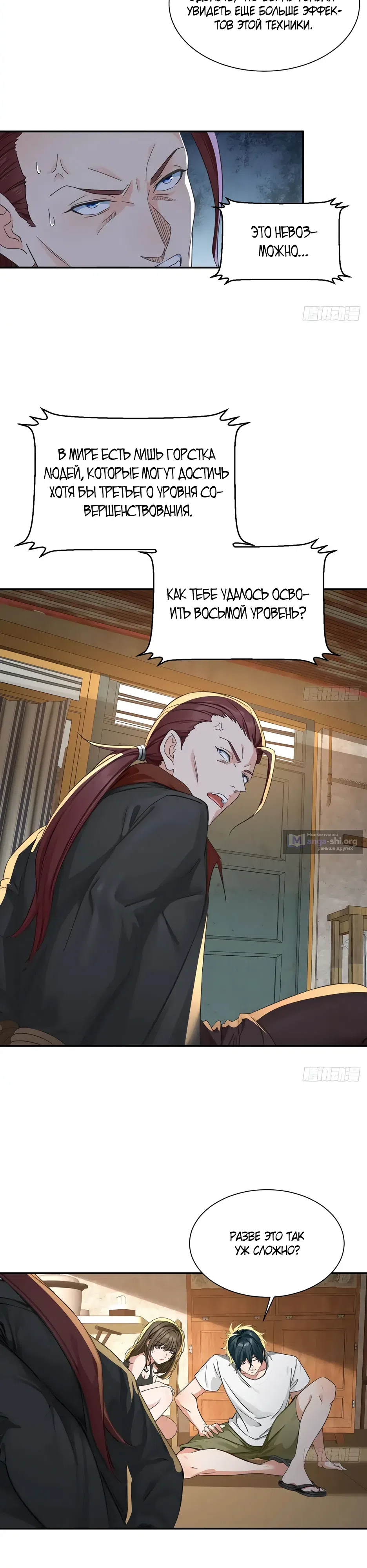 стр 10