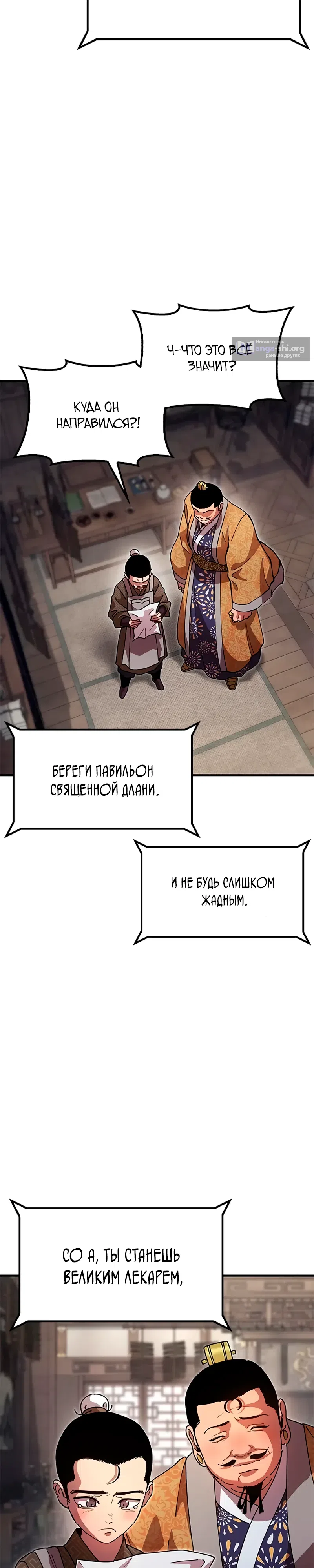 стр 38