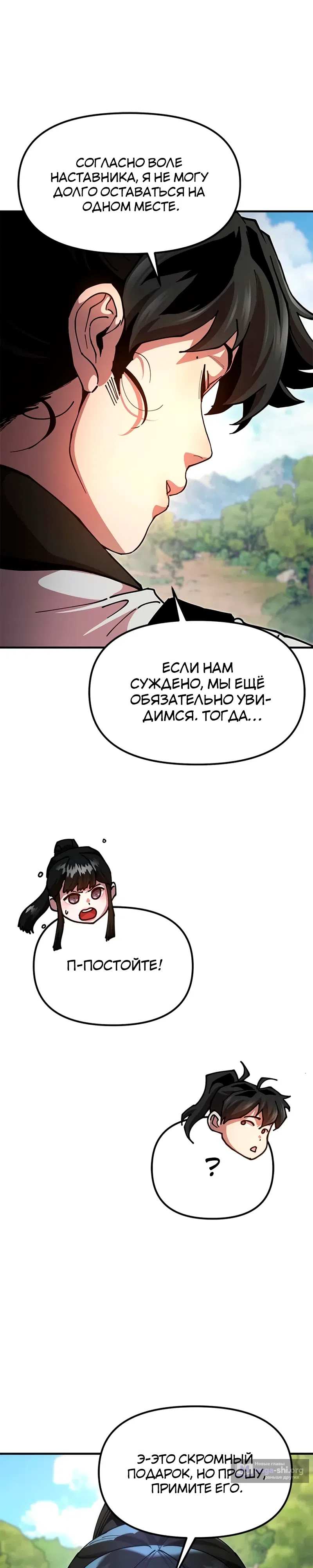 стр 50