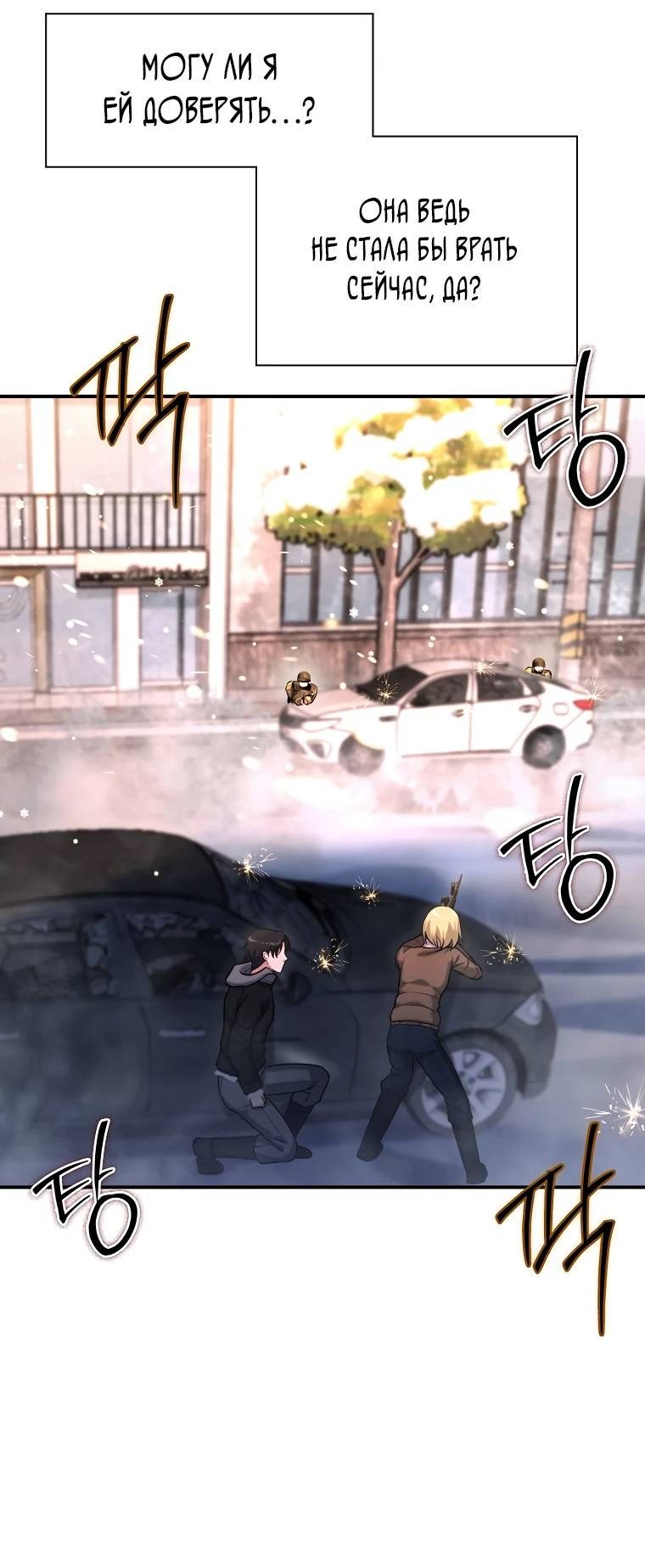 стр 8