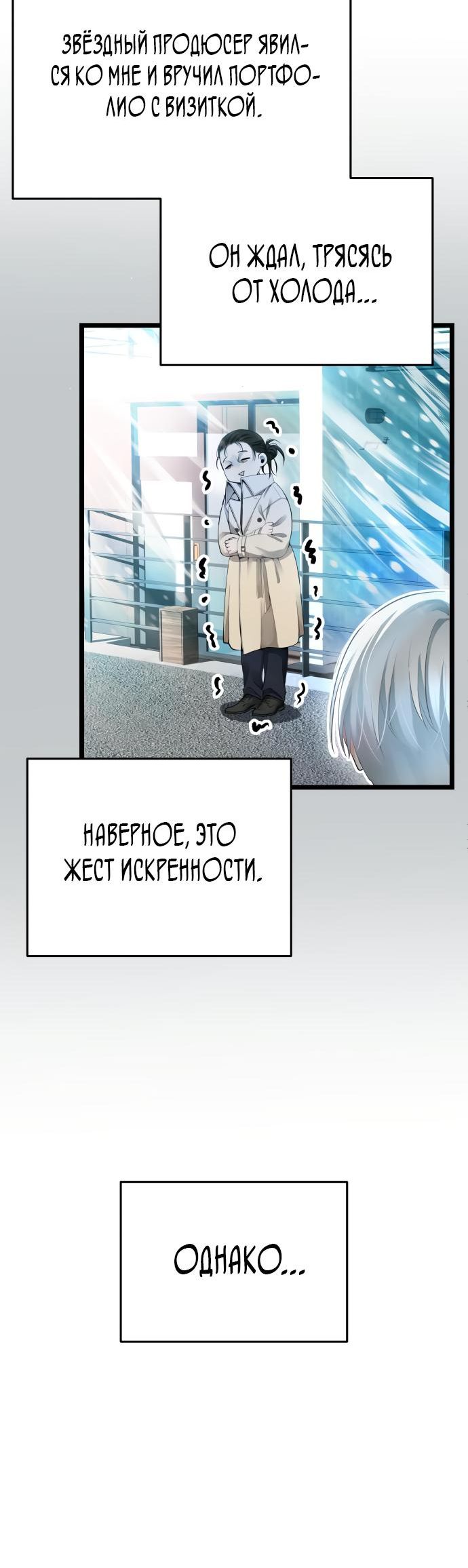 стр 8