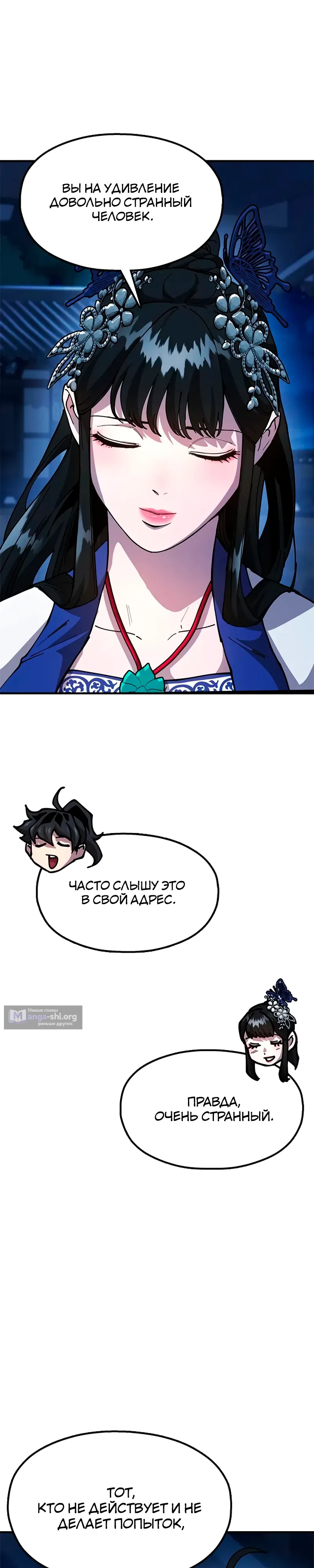 стр 14
