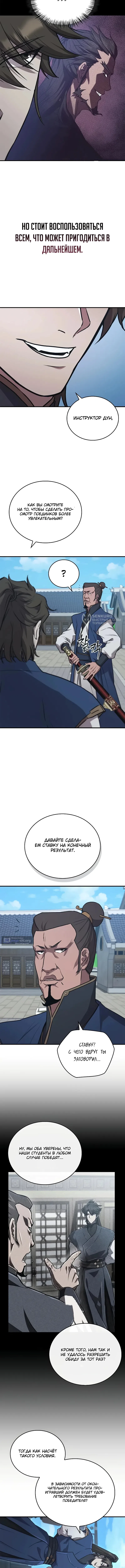 стр 7