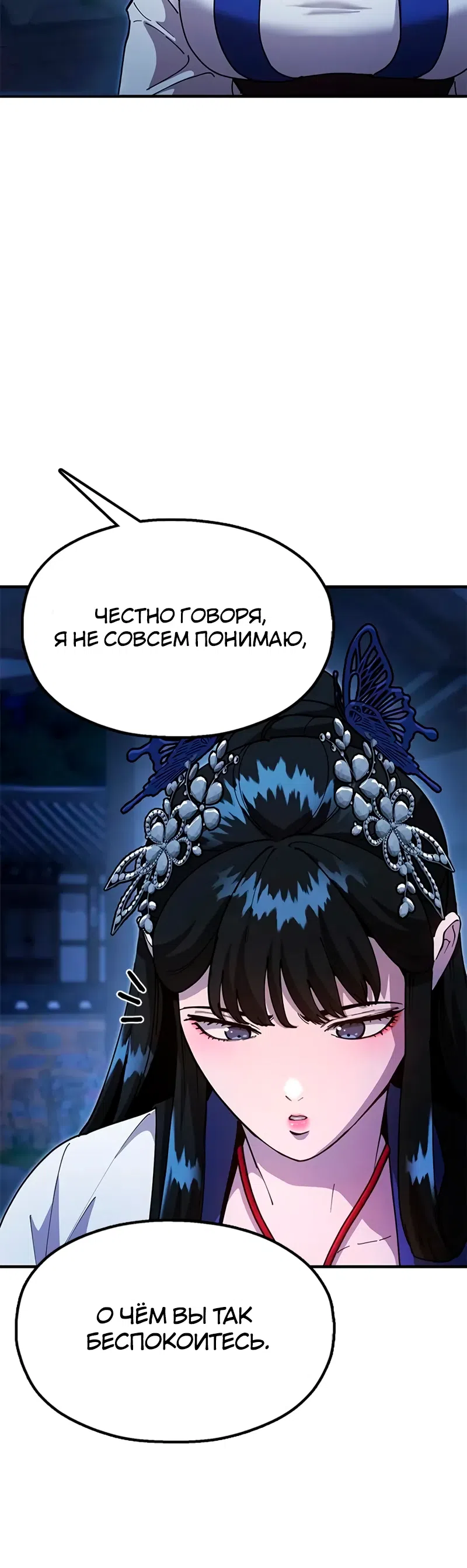 стр 7