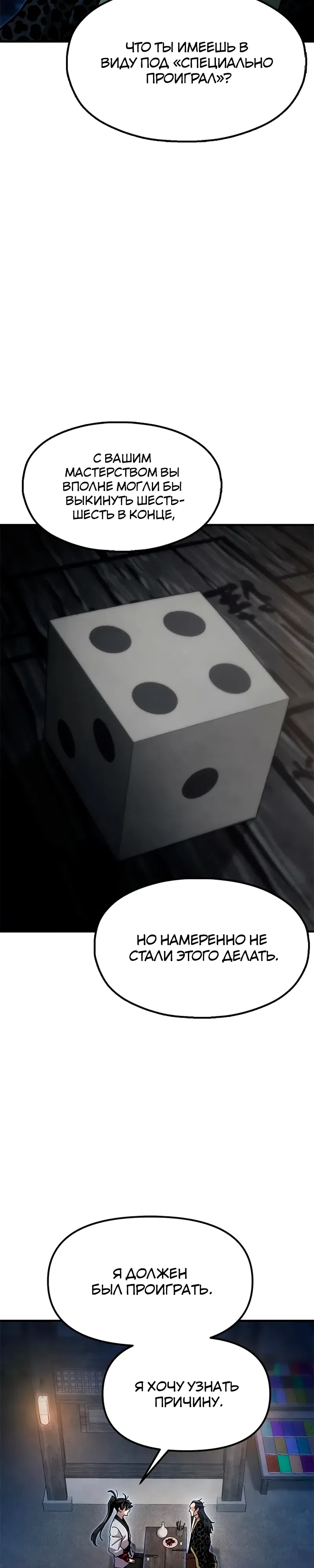 стр 24