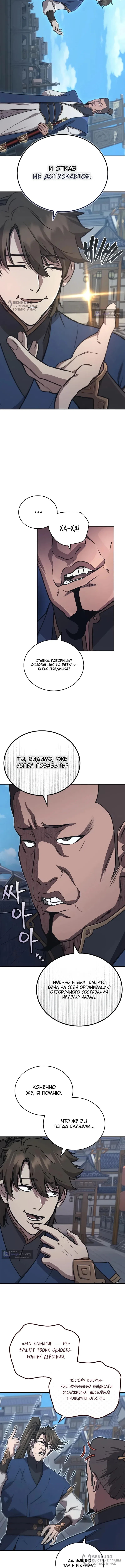 стр 8