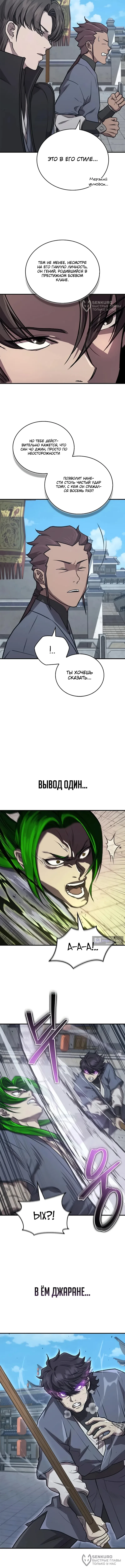 стр 4