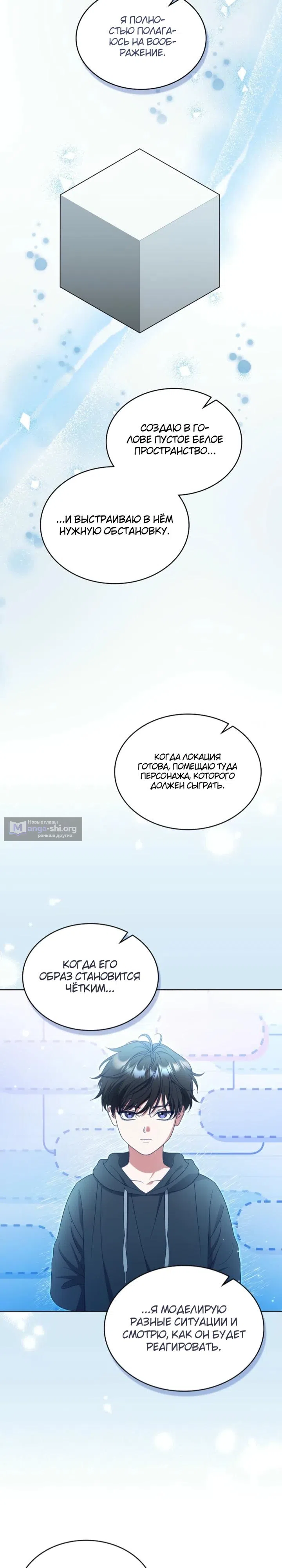 стр 8