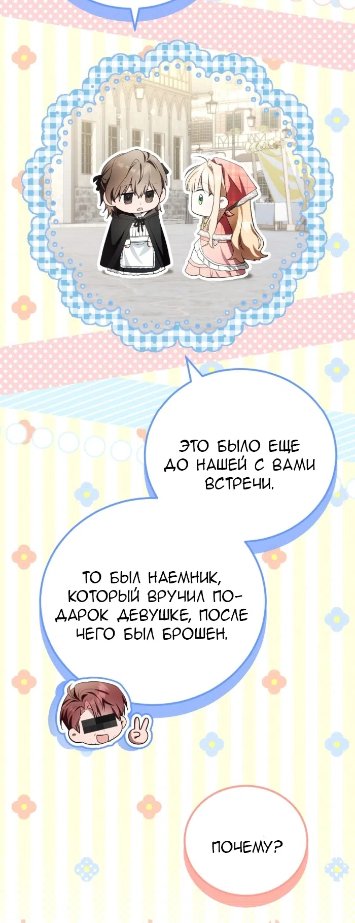 стр 59