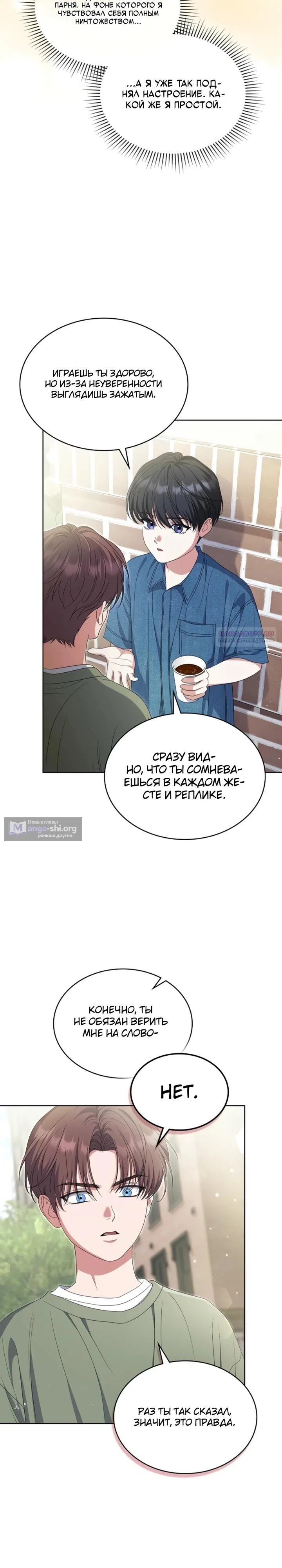 стр 14