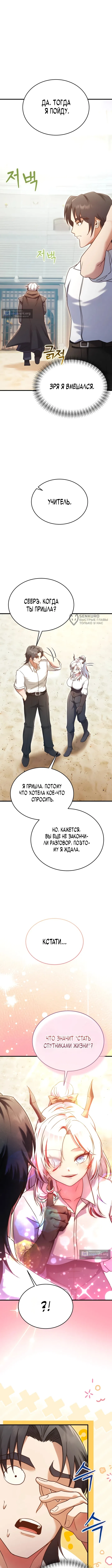 стр 11
