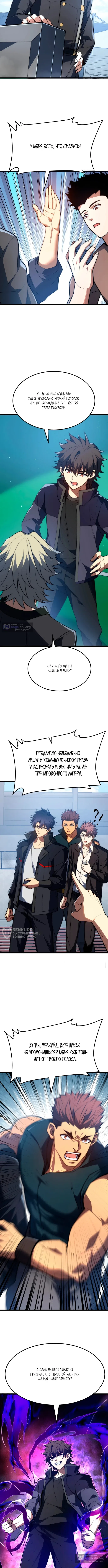 стр 6