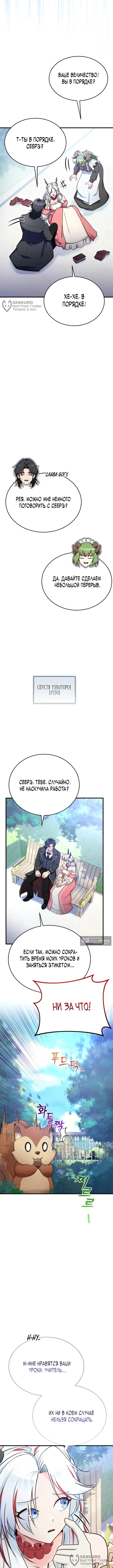 стр 16