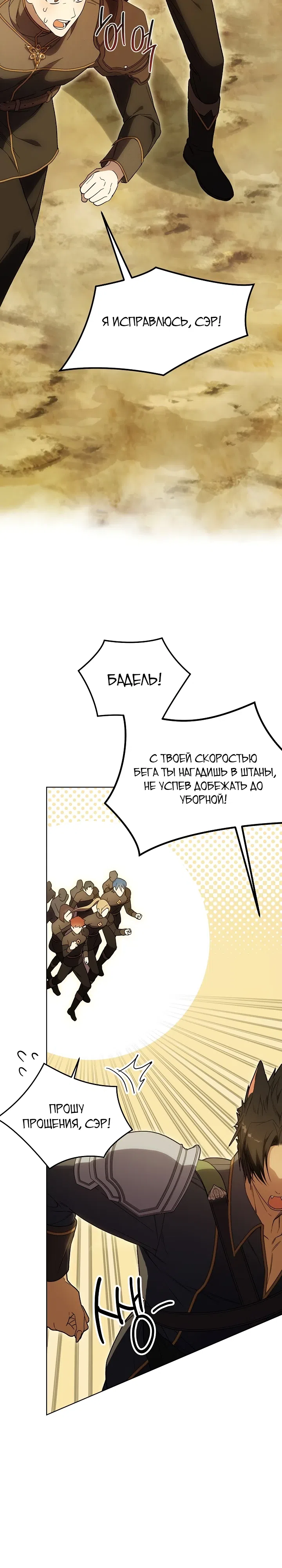 стр 29