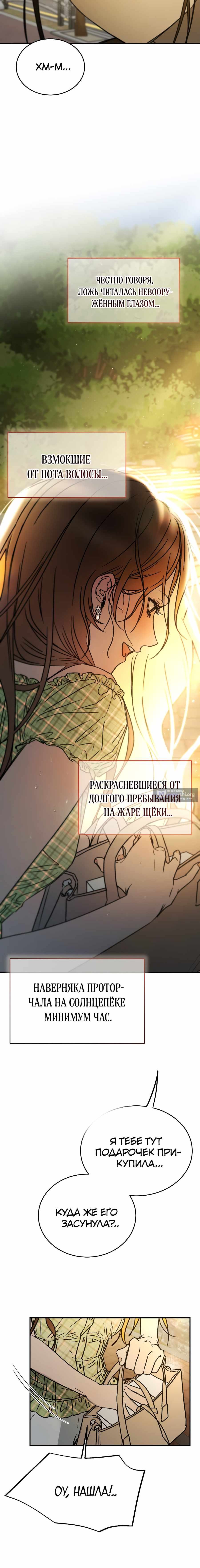 стр 6